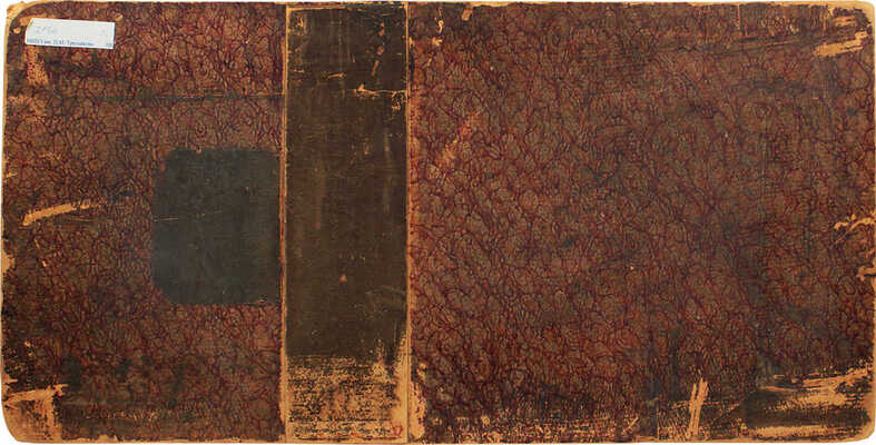 Мельников Андрей Павлович. Пейзаж с ветряной мельницей